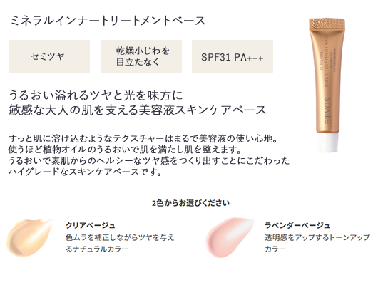 ETVOS(エトヴォス) ラシャススキン ベースメイク ファーストキット