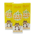 こどもジェルはみがき(50g)×3