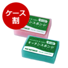 パックスナチュロン キッチンスポンジ×40個(ピンク20個・青20個)【1ケース】