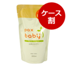 パックスベビー全身シャンプー詰替用(1ケース:300ml×12)