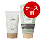 ナチュロンUVクリーム SPF30(1ケース:45g×6)【10%OFF】