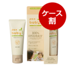 パックスベビーうるおいUVクリーム (1ケース:40g×6)【10%OFF】