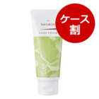 ナチュロンハンドクリーム ゼラニウム&ラベンダー(1ケース:70g×6)【10%OFF】