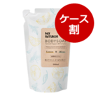 ナチュロンボディソープ(レモン&ミント)詰替用(1ケース:500ml×12)