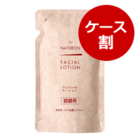 ナチュロン フェイシャルローション詰替用(1ケース:100ml×6)【10%OFF】