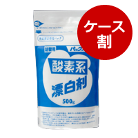 ■酸素系漂白剤詰替用（1ケース：500g×20）