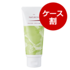 ■ナチュロンハンドクリーム ゼラニウム&ラベンダー（1ケース：70g×6）【10％OFF】