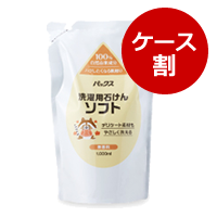 ■洗濯用石けん ソフト 詰替用（1ケース：1L×10）【5％OFF】