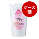 ナチュロン 衣類のリンス 詰替用（1ケース：550ml×12）【5％OFF】