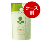 パックスお肌しあわせボディソープ詰替用（1ケース：350ml×12） 【5％OFF】