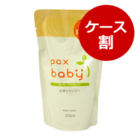 ■パックスベビー全身シャンプー詰替用（1ケース：300ml×12） 【10％OFF】