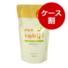 ■パックスベビー全身シャンプー詰替用（1ケース：300ml×12） 【10％OFF】