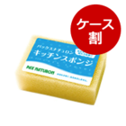 ★パックスナチュロン　キッチンスポンジ（1ケース：ナチュラル×40）【10％OFF】