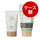 ■ナチュロンUVクリーム SPF30（1ケース：45g×3）【3％OFF】