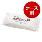 ◆化粧石けんE(1ケース:95g×3個入×30)