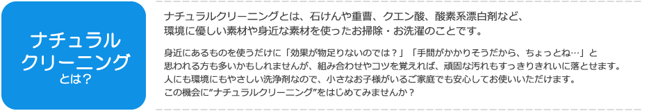 シャボン玉石けんがこだわる無添加とは？