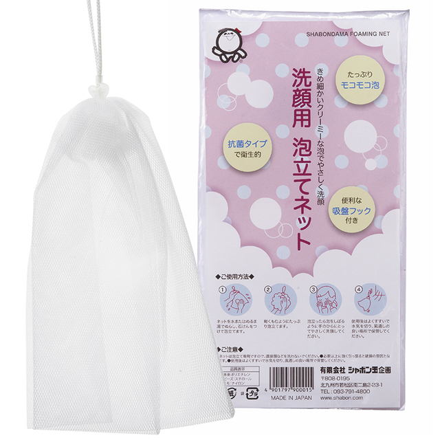 ■泡立てネット（洗顔用）