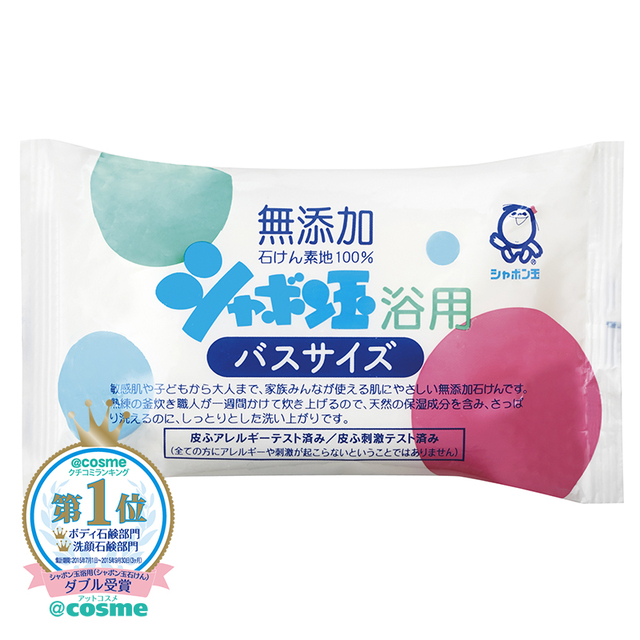 ■化粧石けんシャボン玉浴用バスサイズ（155g）