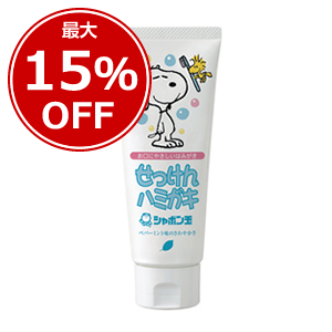 ■【期間限定最大15％OFF】せっけんハミガキ（140g）