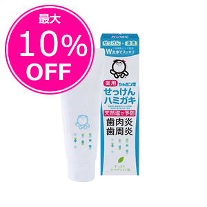 【期間限定最大10%OFF】■薬用せっけんハミガキ(80g)