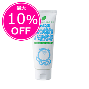 ■【期間限定最大10％OFF】せっけんハミガキ（140g）